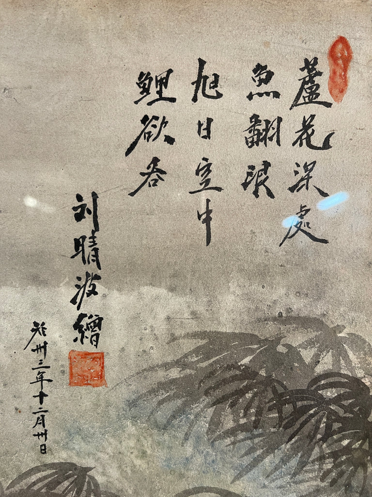 rare antique japanese watercolour signed & dated by liu qingbo dated 1943